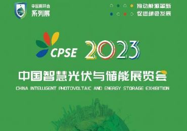 JNTECH participa en la Exposición de almacenamiento de energía y fotovoltaica inteligente de China 2023